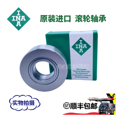 进口重型支撑滚轮轴承钢NATR型