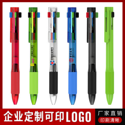 广告笔定制四色圆珠笔 多色笔按动黑蓝红绿1.0mm办公用品批发定做