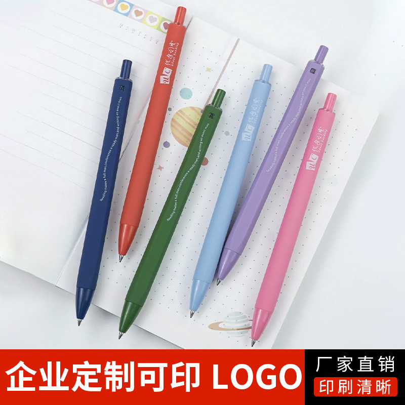 定制中性笔logo可印刷按动式0.5mm水笔公司宣传礼品笔定做签字笔