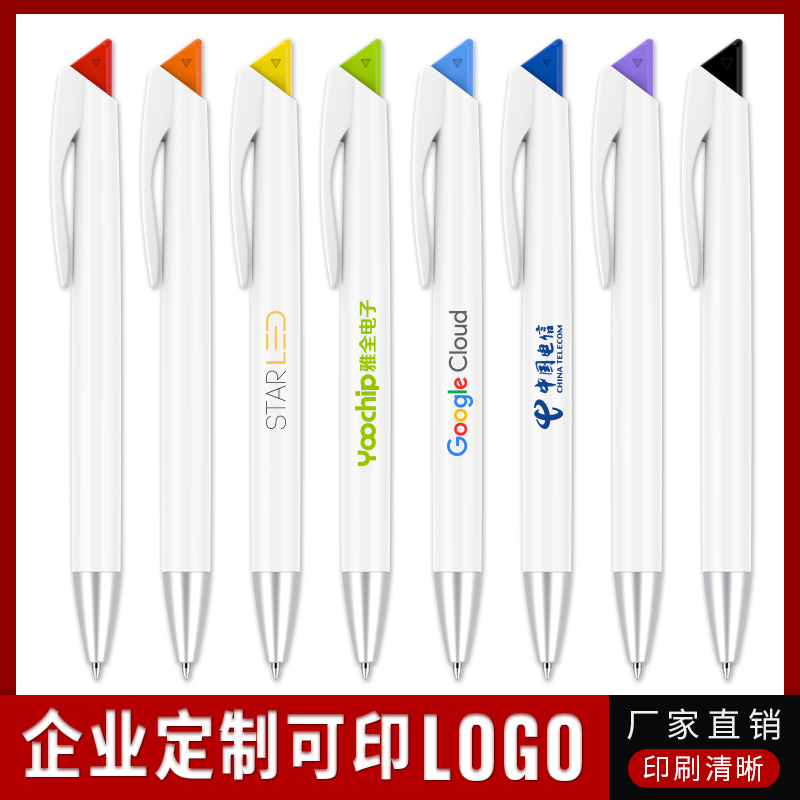 按动医生处方笔定制logo