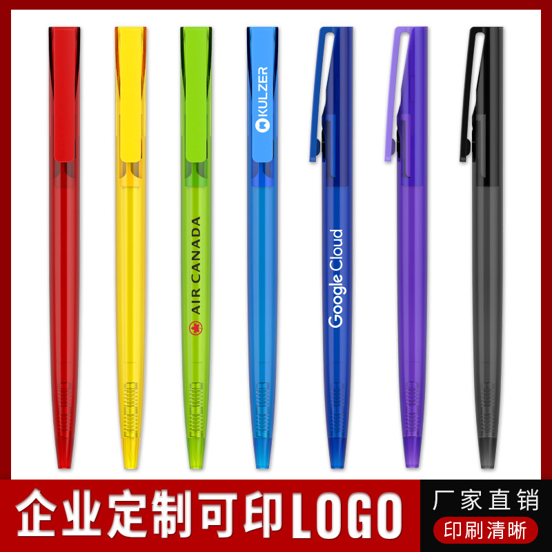 广告笔定制印刷logo彩色塑料透明圆珠笔 公司礼品笔订制批发黑色图片