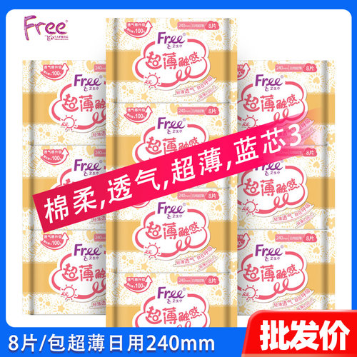 free超薄日用80片卫生巾组合装