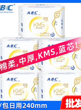 abc卫生巾纤薄日用240mm棉柔表层kms蓝芯清凉日用姨妈巾K11