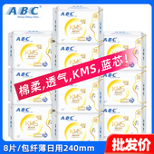 abc卫生巾纤薄日用240mm棉柔透气kms蓝芯清凉日用姨妈卫生巾K11