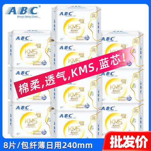 abc纤薄棉柔表层清凉卫生巾