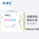ABC减翼卫生巾棉柔日用超吸超薄亲肤立围防漏夜用透气舒适8片K63