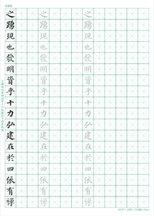 A003颜真卿多宝塔硬笔临古系列书法用纸113页