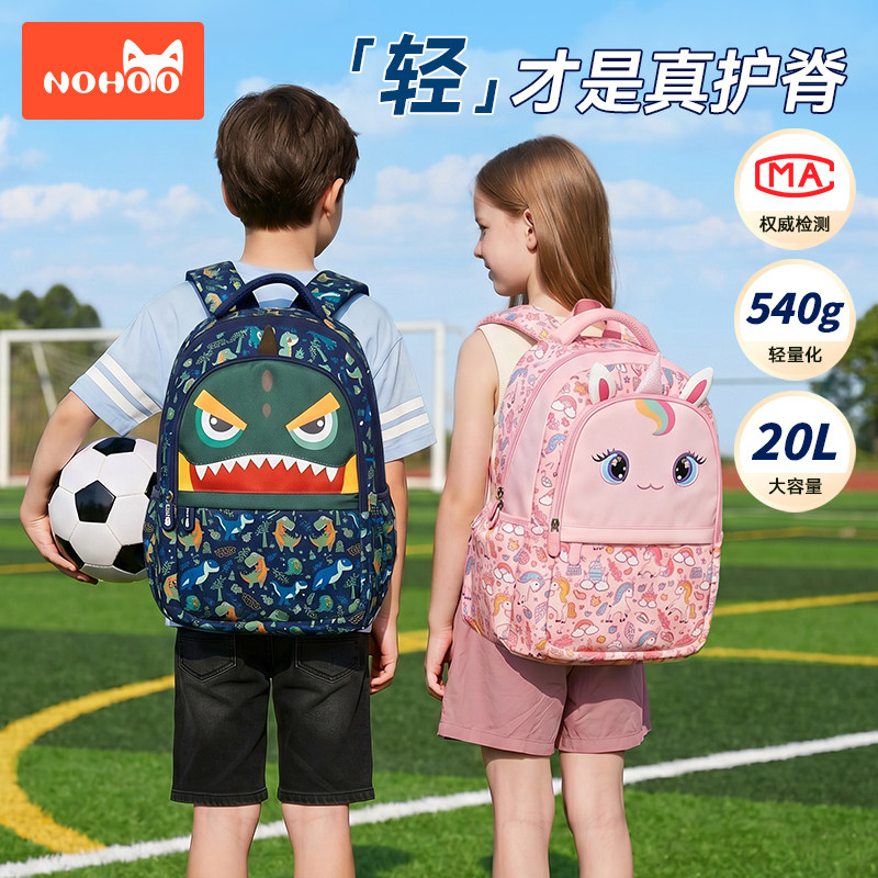 诺狐儿童书包男女小学生1至3-6年级超轻便防泼水大容量双肩背包