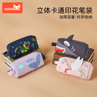 诺狐儿童文具盒小学生笔袋儿童笔袋大容量女童男孩笔袋分层简约