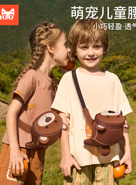 诺狐儿童斜挎包女童可爱腰包男孩外出旅游小背包幼儿园宝宝小挎包