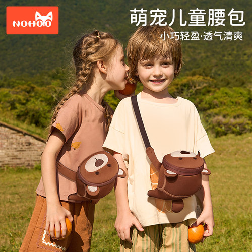 诺狐儿童斜挎包超萌可爱小包包