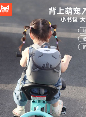 诺狐幼儿园女孩书包男童儿童外出小背包两岁宝宝可爱小书包防走失