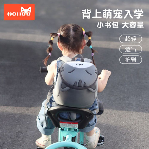 诺狐幼儿园女孩书包男童儿童外出小背包两岁宝宝可爱小书包防走失 - 封面