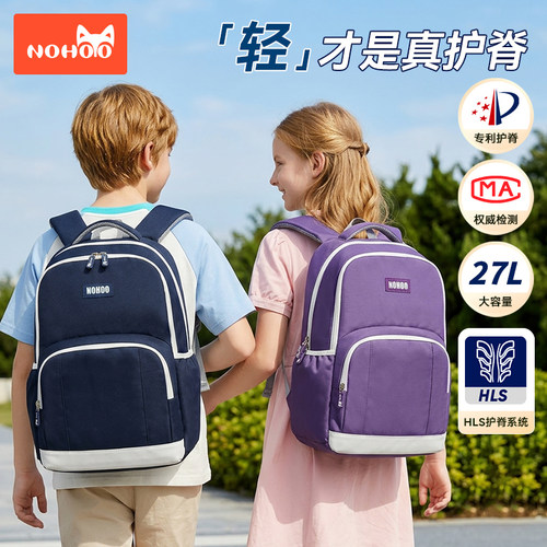 诺狐5-9年级男女孩减负护脊书包