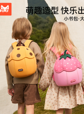 诺狐儿童书包幼儿园大班男孩女童可爱双肩包宝宝外出户外轻便背包