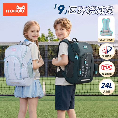 诺狐书包小学生减负护脊超轻