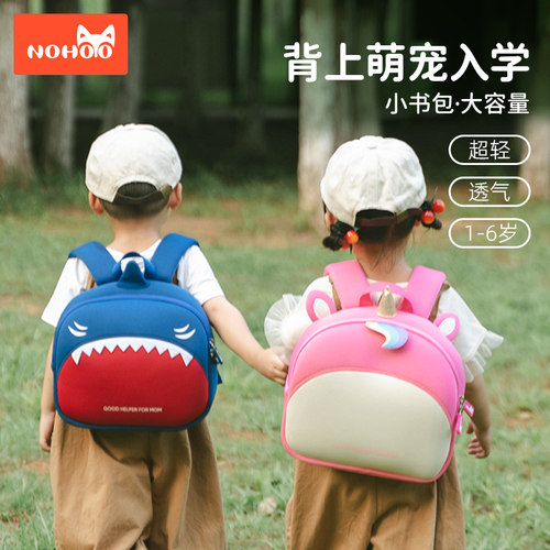 诺狐1-6岁儿童书包男女可爱超轻
