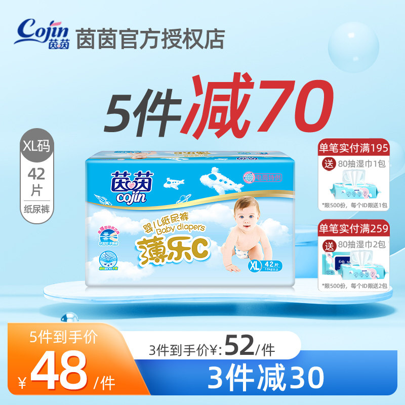 Jessica Baby diapers XL42 enlarge men and women baby baby diapers Light and thin Dry ventilationin the Diapers/Care/Feeding/Push lathe , Diapers/Lara pants/Diapers  category - from Buy2taobao.com to provide professional Taobao agent buy service