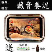 御熙堂藏膏姜泥灸正品 驱寒肩颈关节湿寒暖宫养生泥灸纯姜泥500g