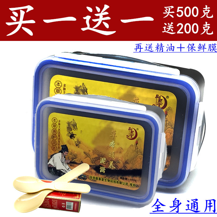 泥灸正品驱寒祛湿肩颈椎养生泥暖宫卵巢500g草本药蜡泥炙套盒通用