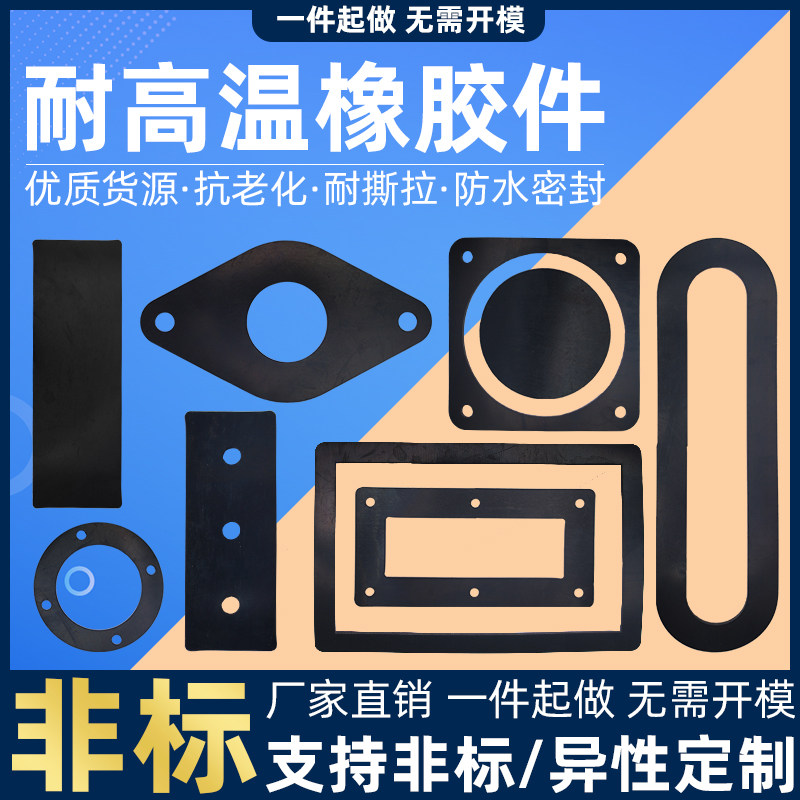 硅胶垫片定制密封圈防水平垫耐高温耐油橡胶软密封垫减震垫定制