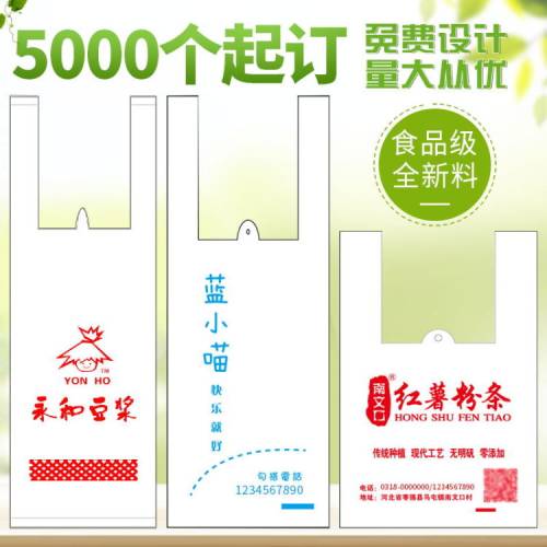 塑料袋超市水果设计印刷logo