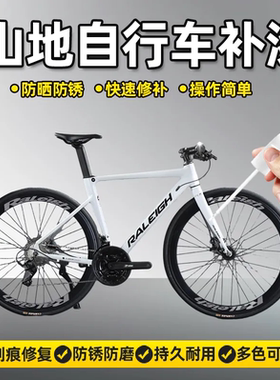 自行车补漆笔划痕修复翻新神器公路山地单车碳纤维漆面黑色油漆笔