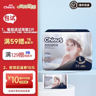 婴儿初生婴儿纸尿裤 6XL活动 拉拉裤 柔润金棉纸尿裤