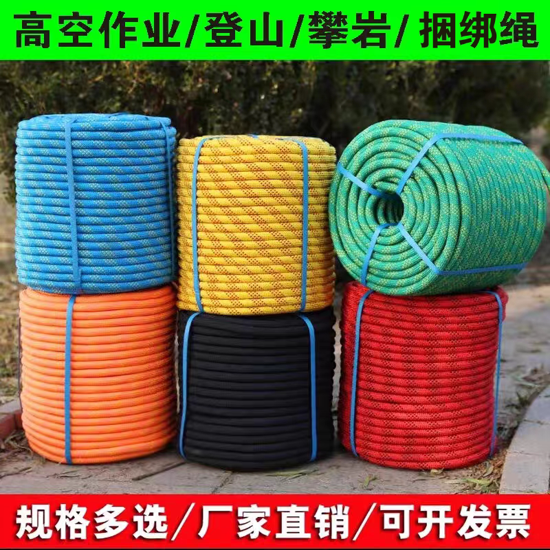 户外作业户外救援耐磨登山绳耐磨