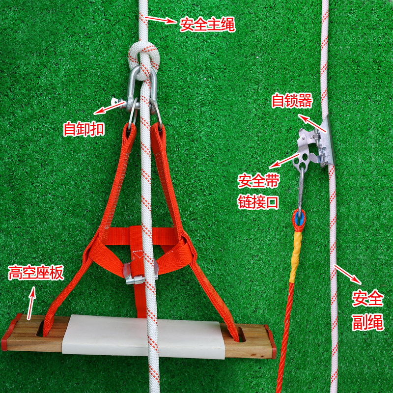高空作业套装钢丝芯户外安全绳外墙清洗吊绳蜘蛛人坐板耐磨尼龙绳