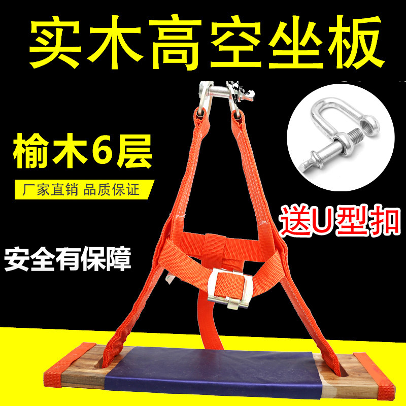 滑板蜘蛛人加厚宽座省力安全绳