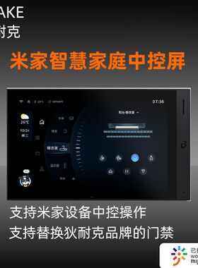 DNAKE米家版可远程开锁召梯语音