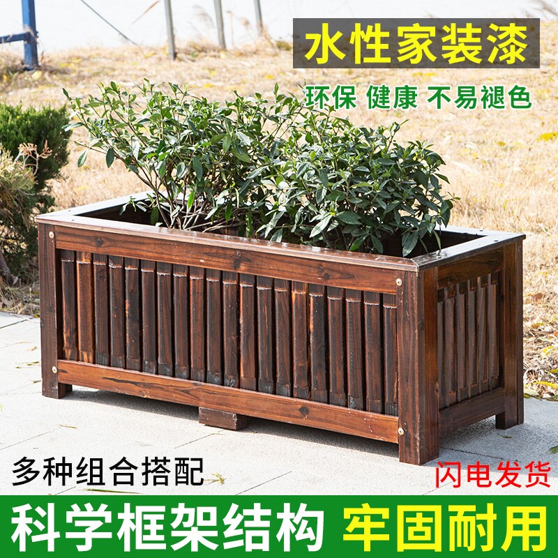 现货防腐木花箱户外庭院种植箱长方形实木花槽大花盆家用阳台种菜