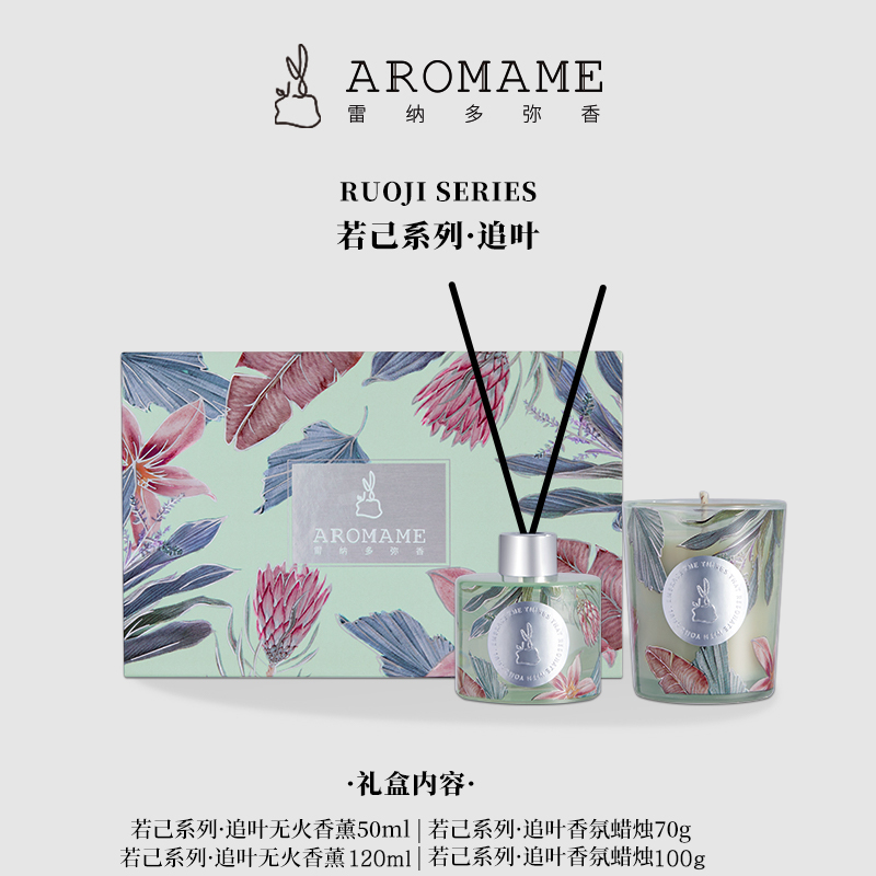 aromame香薰蜡烛礼盒卧室女生