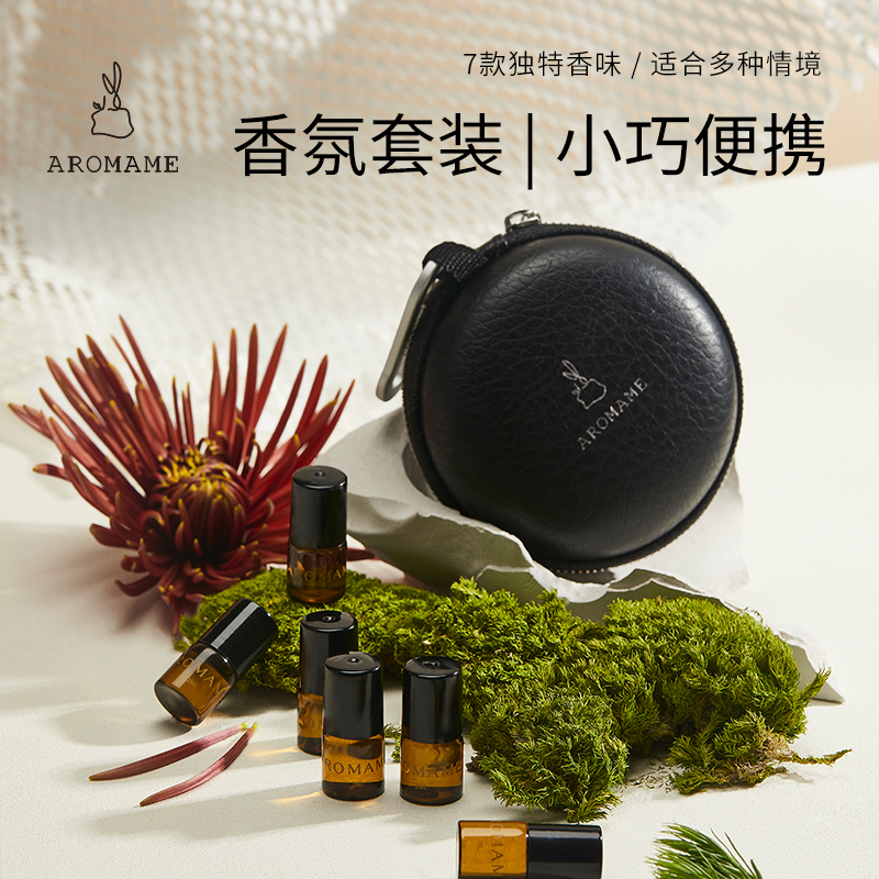 aromame香水小样滚珠女士持久