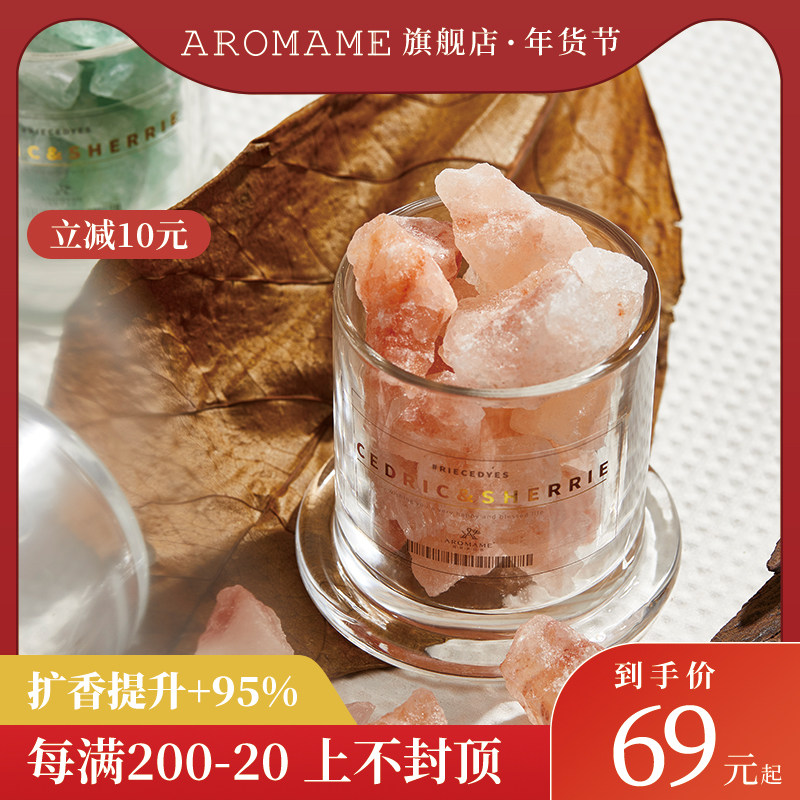 新年礼物aromame扩香石香薰石晶石家用室内持久无火香薰精油摆件