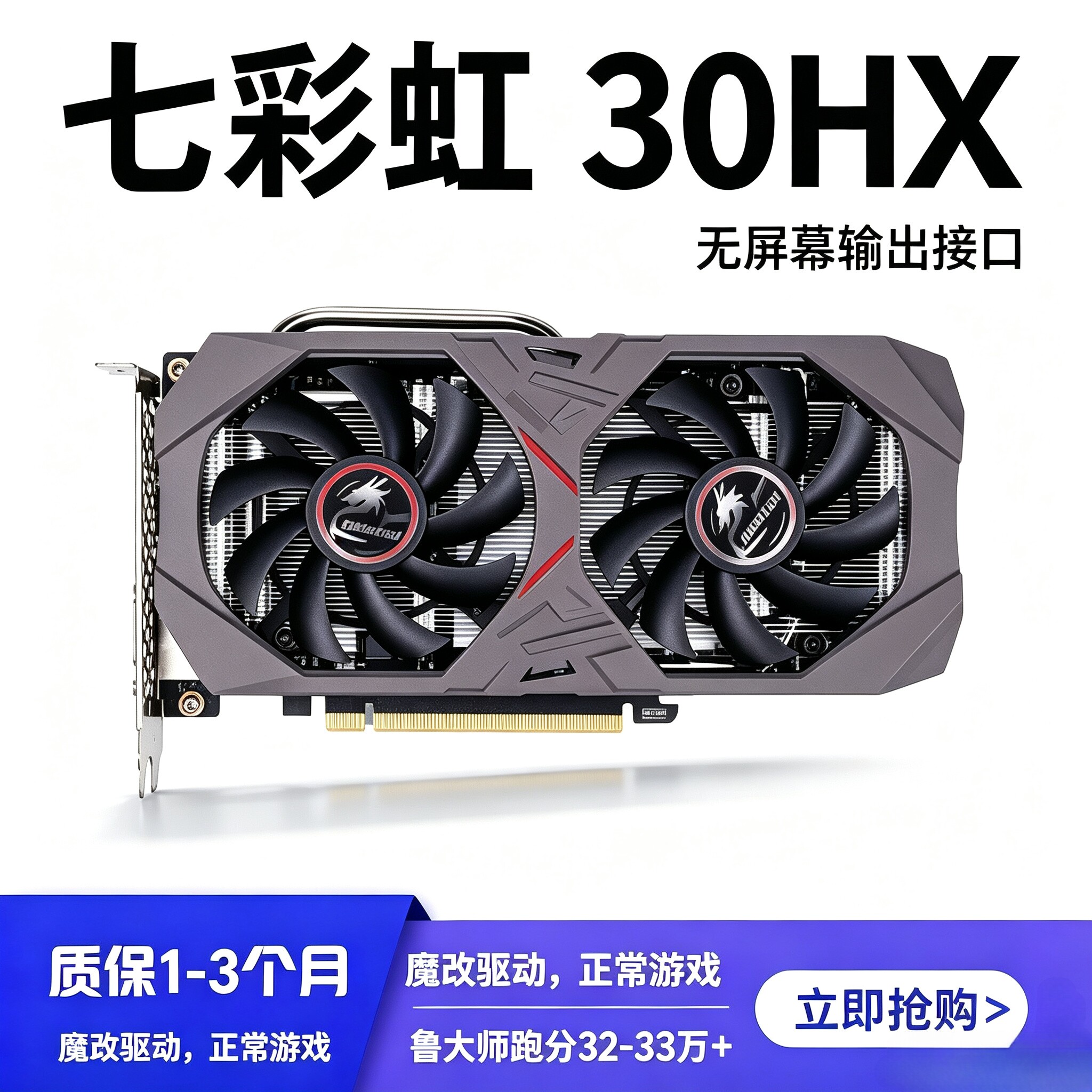 30HX 6G ASUS, Gigabyte, Colorful Warranty Capacitor X16, comparable to the 1660S, Delta Chicken Tile
