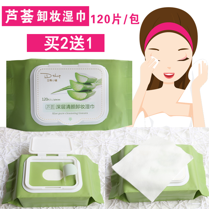 芦荟卸妆湿巾深层清洁脸部眼妆一次性懒人卸妆水棉便携温和无刺激