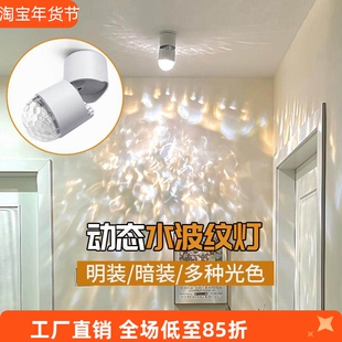 网红水波纹投影灯卧室浪漫星空氛围灯满天星月亮浪漫过道洗墙灯具