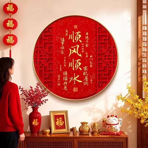 顺风顺水新中式客厅沙发背景装饰画喜庆福字入户玄关走廊过道挂画