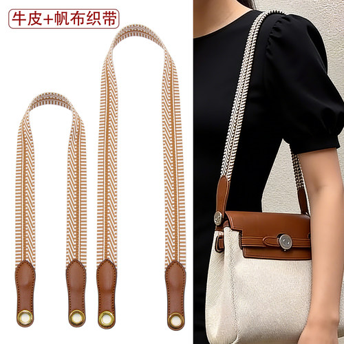H家miniherbag牛皮替换编织包带