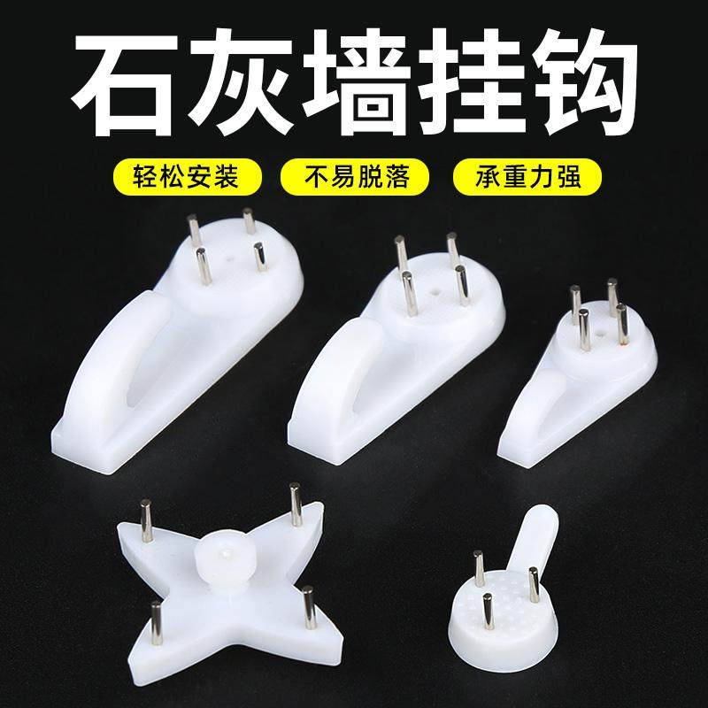 石灰墙挂钩幕布相框挂画神器水泥墙粉刷墙壁乳胶漆白墙专用无痕钉,收纳整理,挂钩/粘钩,淘宝优惠券,粉丝福利购,淘宝优惠卷