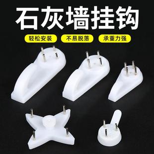石灰墙挂钩幕布相框挂画神器水泥墙粉刷墙壁乳胶漆白墙专用无痕钉