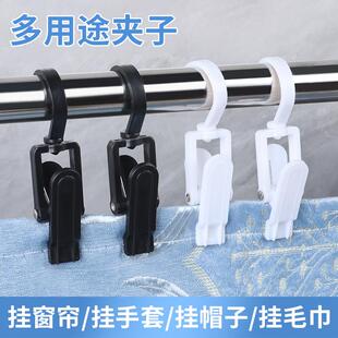 窗帘挂钩夹子晾衣裤晒被子蚊帐固定多功能防风固定扣360旋转设计