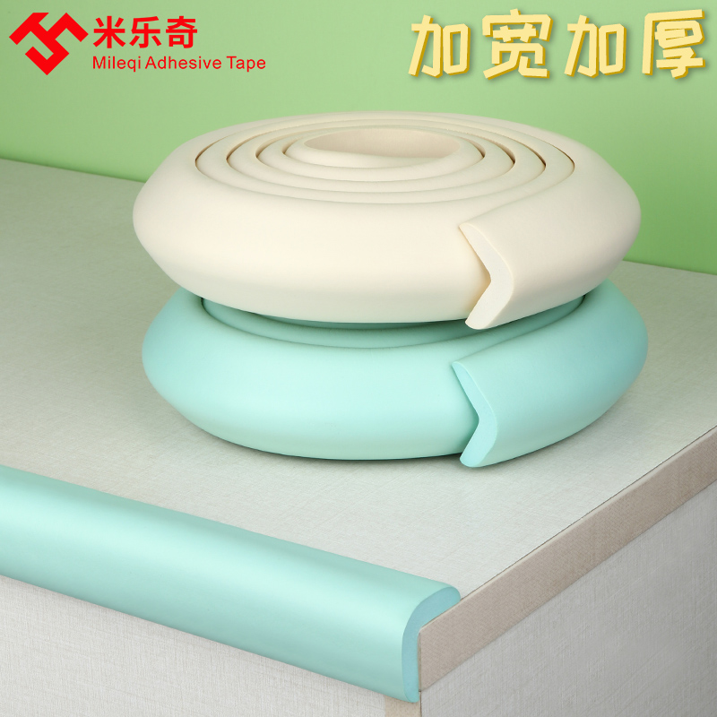 儿童无痕桌角海绵胶防撞条米乐奇