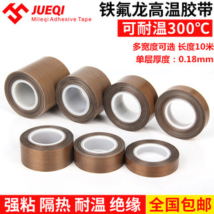 真空机耐高温布塑封包装机封口机配件大全加热条密封条隔热胶带