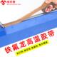 铁氟龙高温胶带耐高温绝缘胶布耐热胶带封口机专用胶带隔热布封口