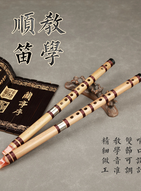 中小学生竖笛无膜6孔FG调中国顺笛六孔儿童演奏初学入门民族乐器