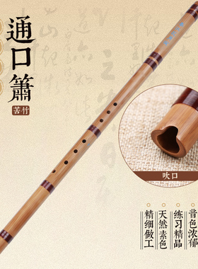 萧乐器箫洞箫精制苦竹通口箫八孔FG调古风箫初学成人学生自学乐器
