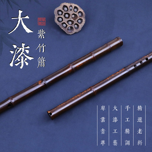 楚吟精品大漆紫竹洞箫古风萧乐器